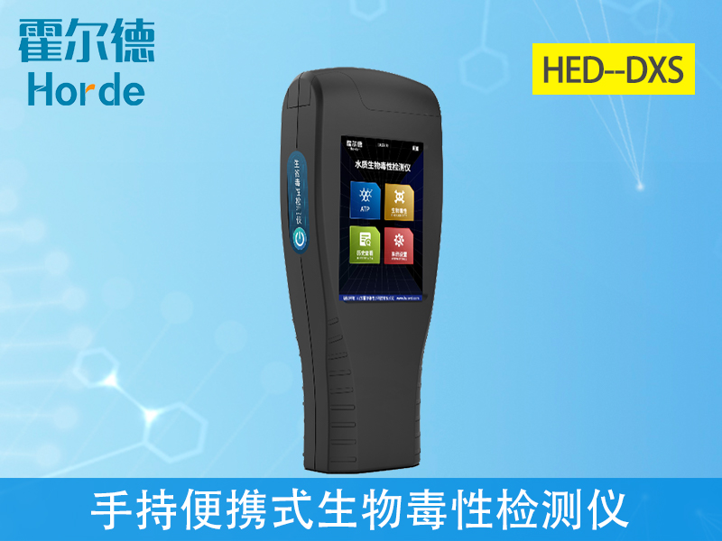 手持生物毒性檢測儀和箱式相比哪個更好用？