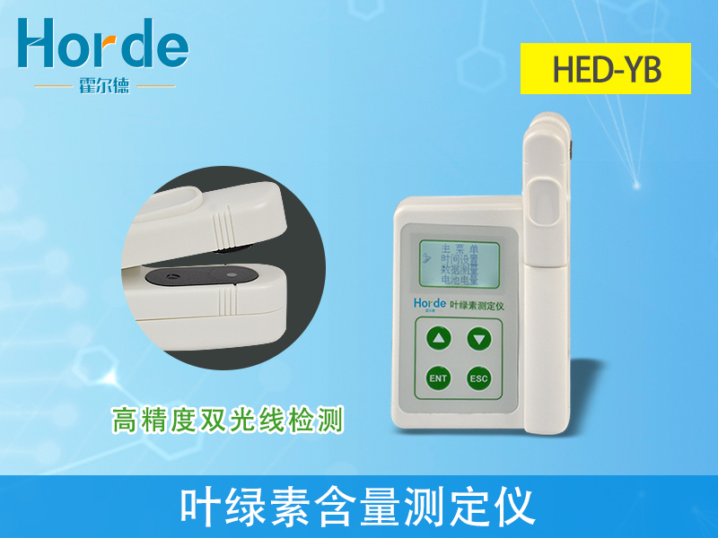 葉綠素含量測(cè)定儀可增加氮肥利用率