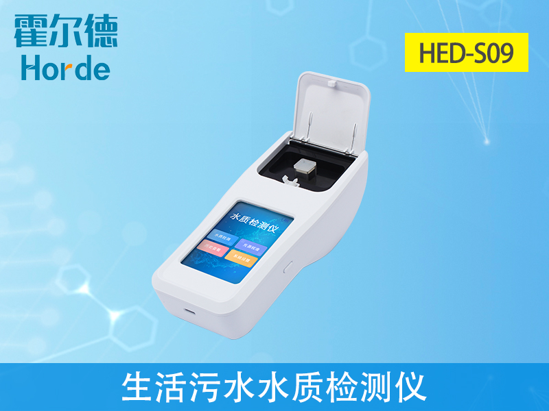 生活污水水質(zhì)檢測儀檢測精準嗎