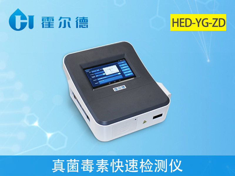 玉米赤霉烯酮檢測(cè)方法