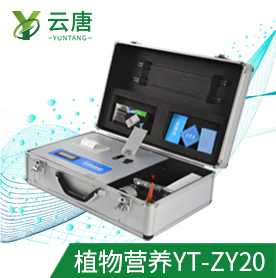 便攜式植物營養(yǎng)測定儀有怎樣的優(yōu)勢？