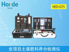 土壤肥料養(yǎng)分檢測(cè)儀的使用