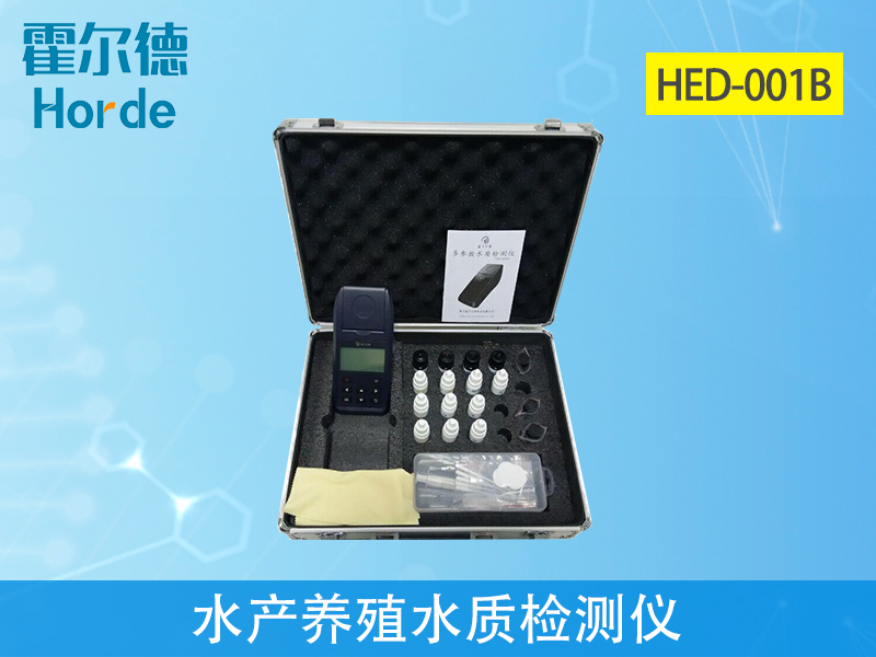 水產養殖水質檢測儀.jpg