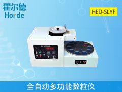 全自動多功能數粒儀，可用于農作物種子快速計數