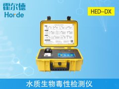 水質生物毒性檢測儀，可測定工業排放污水的毒性