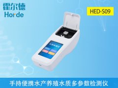 水產養殖水質檢測哪款設備更便攜？