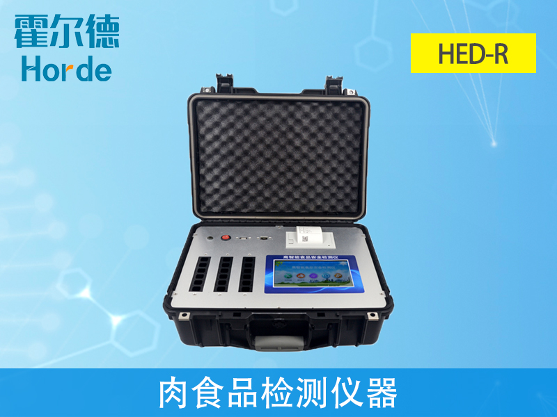 肉食品檢測(cè)儀器，可檢測(cè)肉類新鮮度