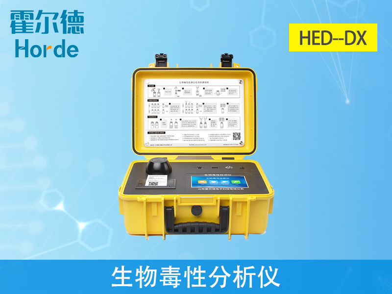 生物毒性分析儀，可用于測定純化合物