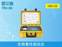 生物毒性測(cè)試儀，用于慢性反應(yīng)的化學(xué)發(fā)光分析